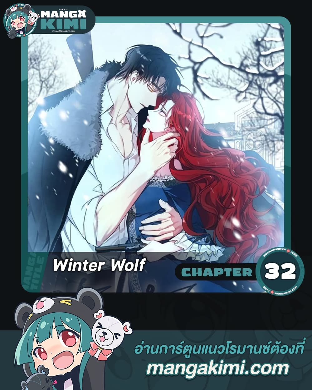 Winter Wolf page 1