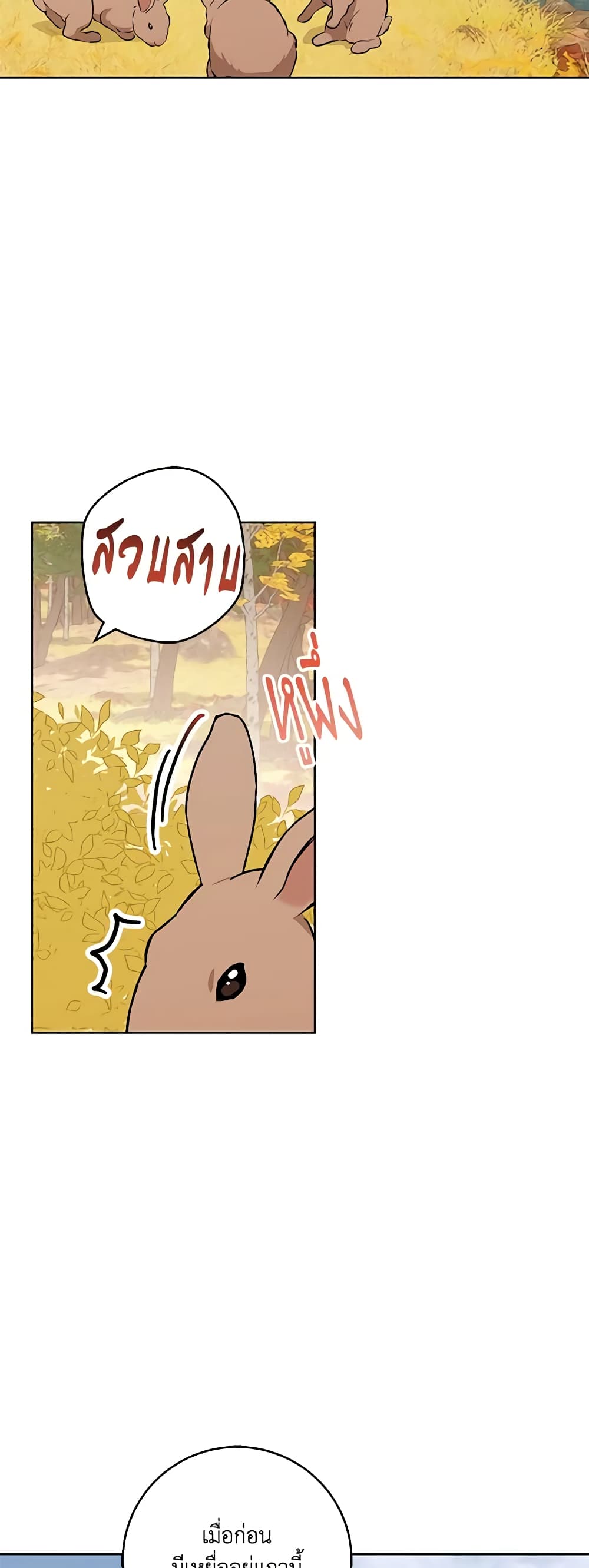 Winter Wolf page 4