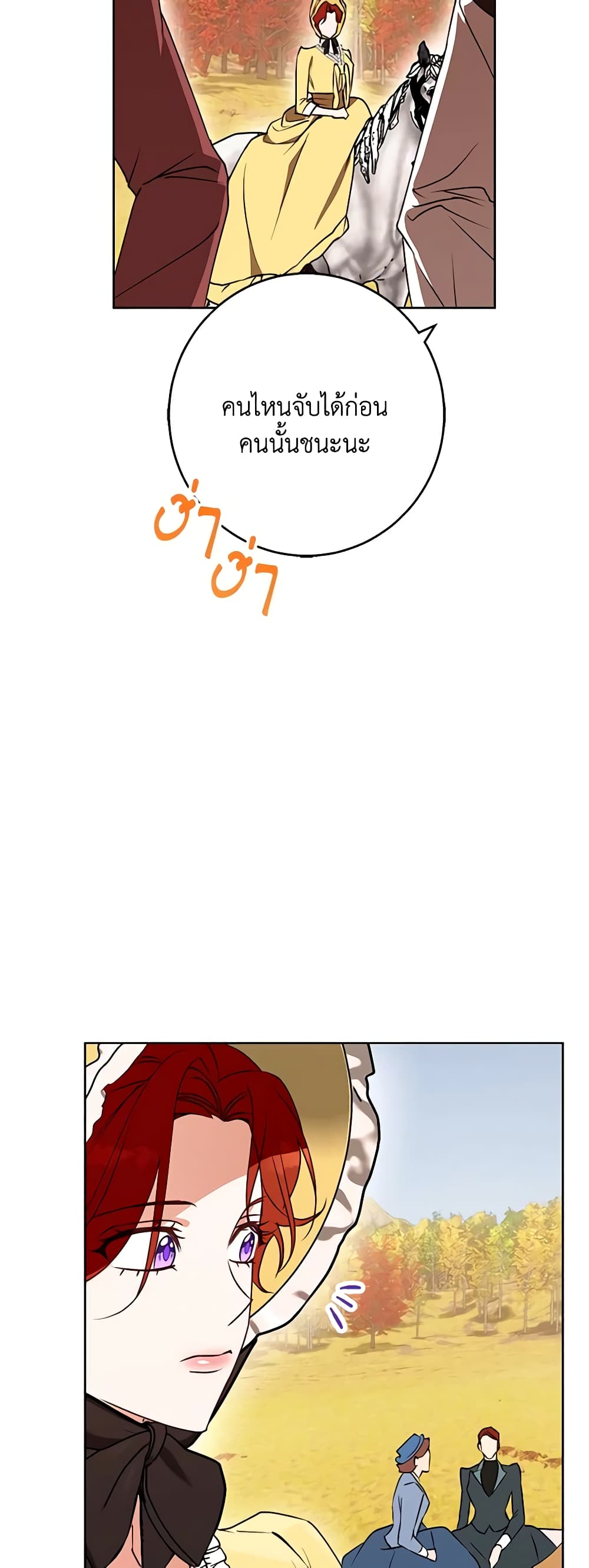Winter Wolf page 6