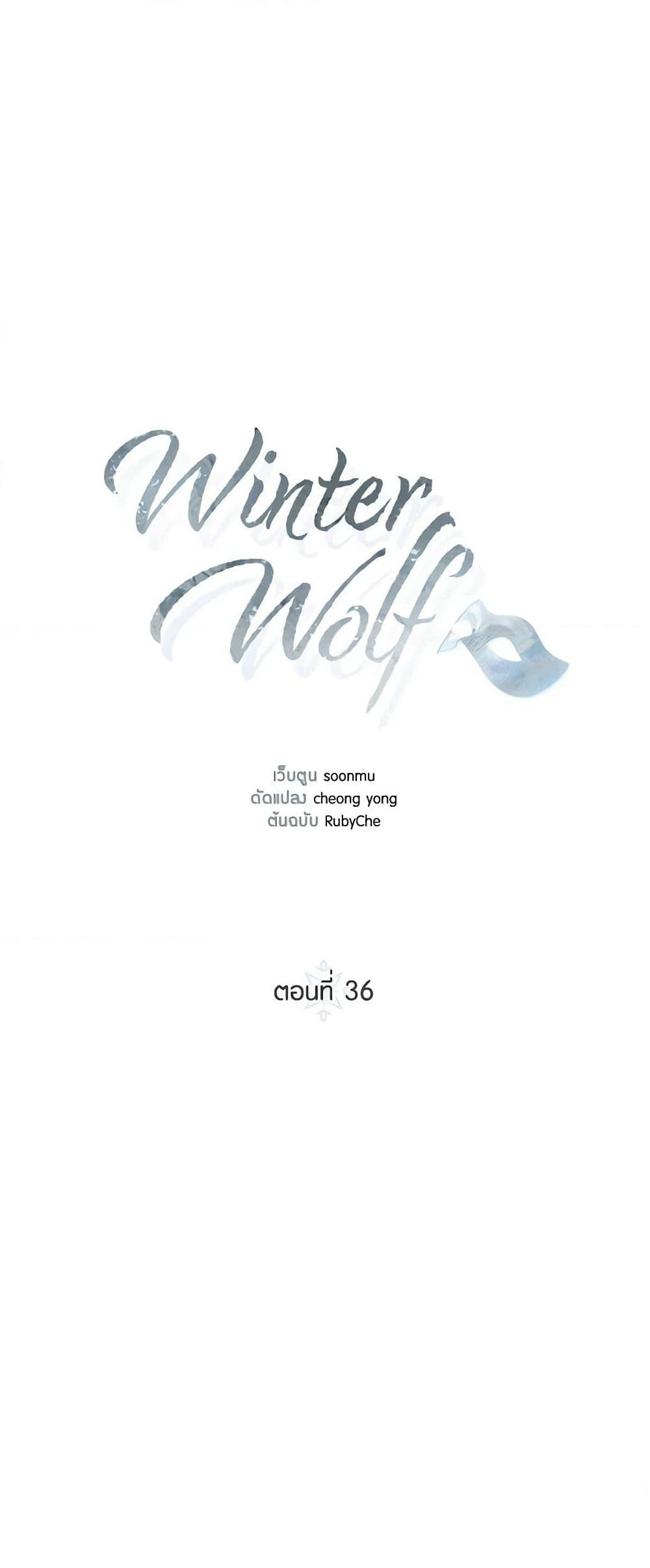 Winter Wolf page 2