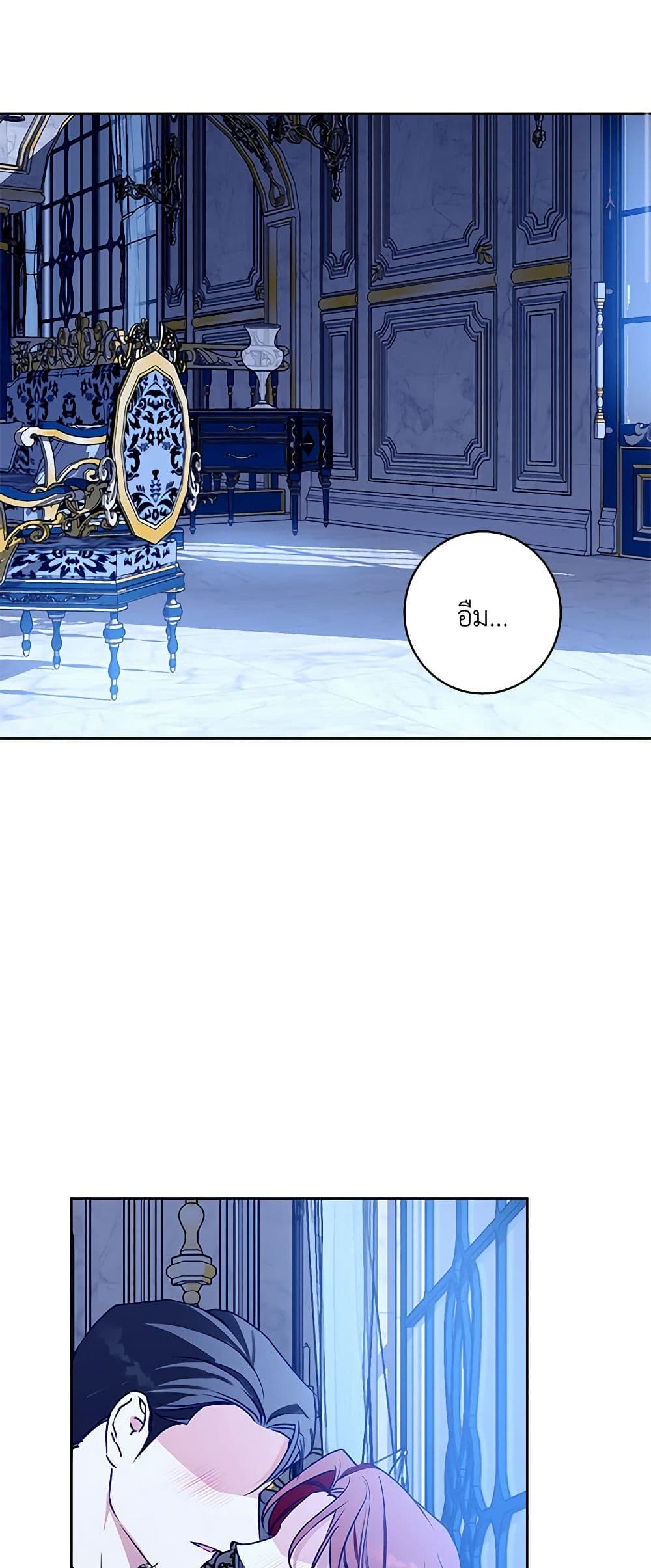 Winter Wolf page 3