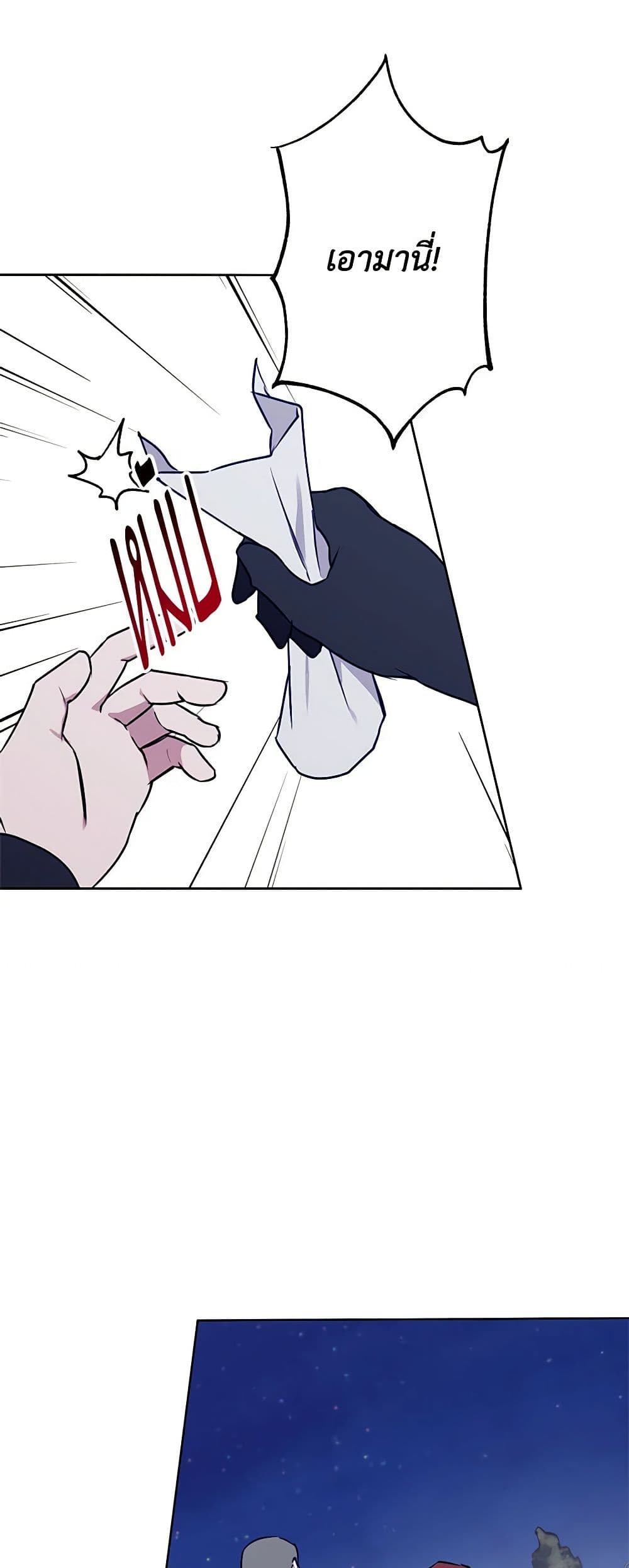 Winter Wolf page 5