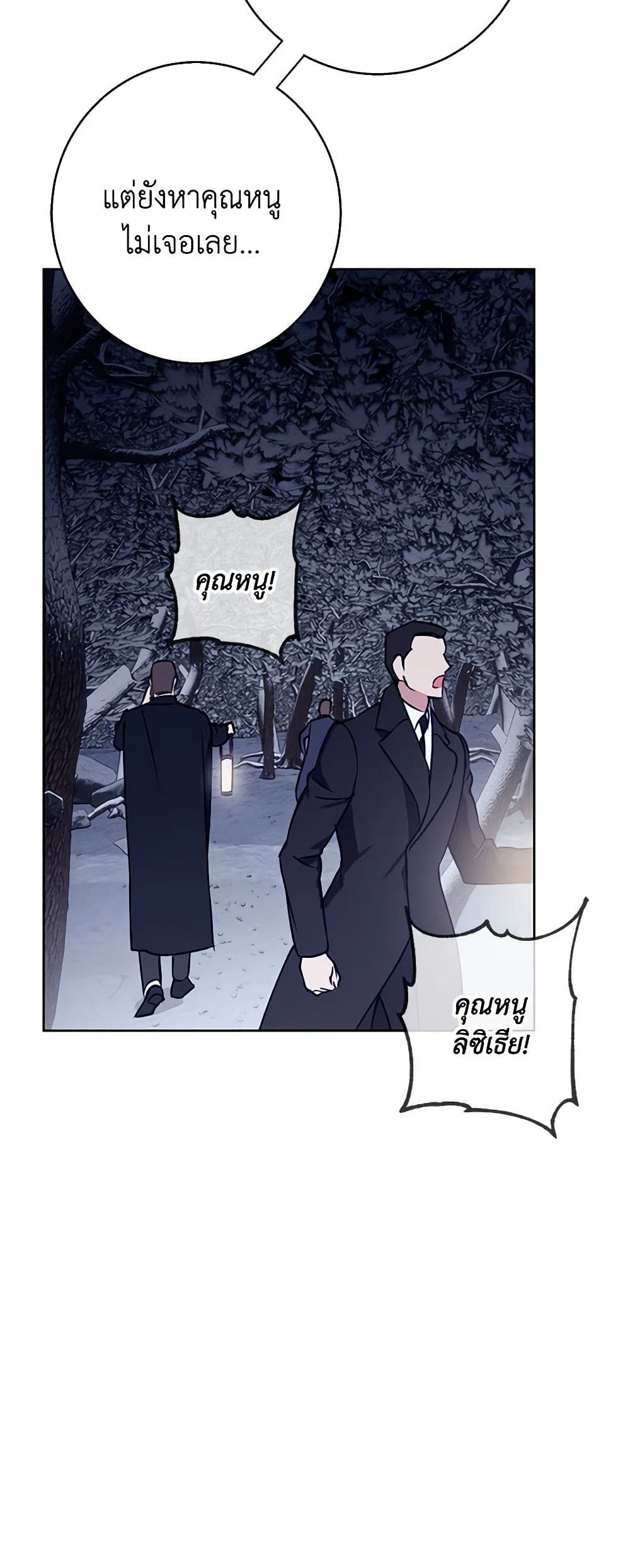 Winter Wolf page 8