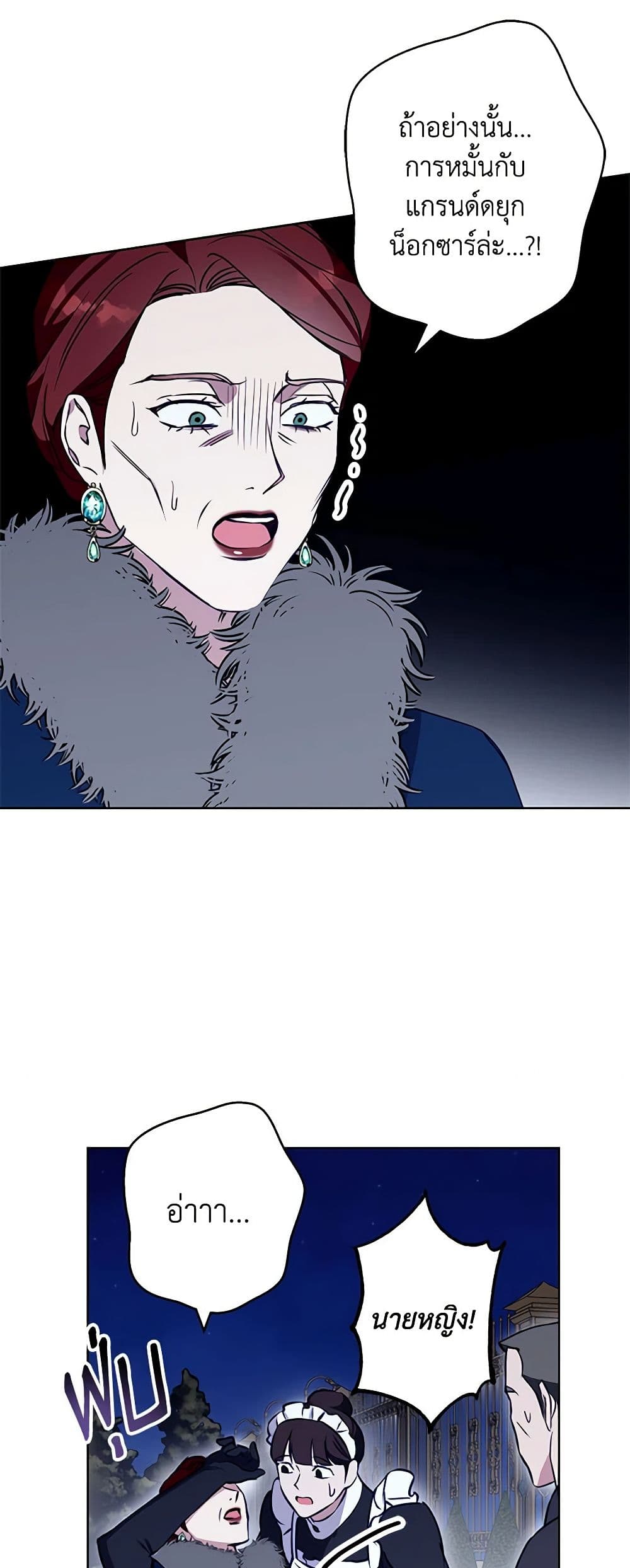 Winter Wolf page 9