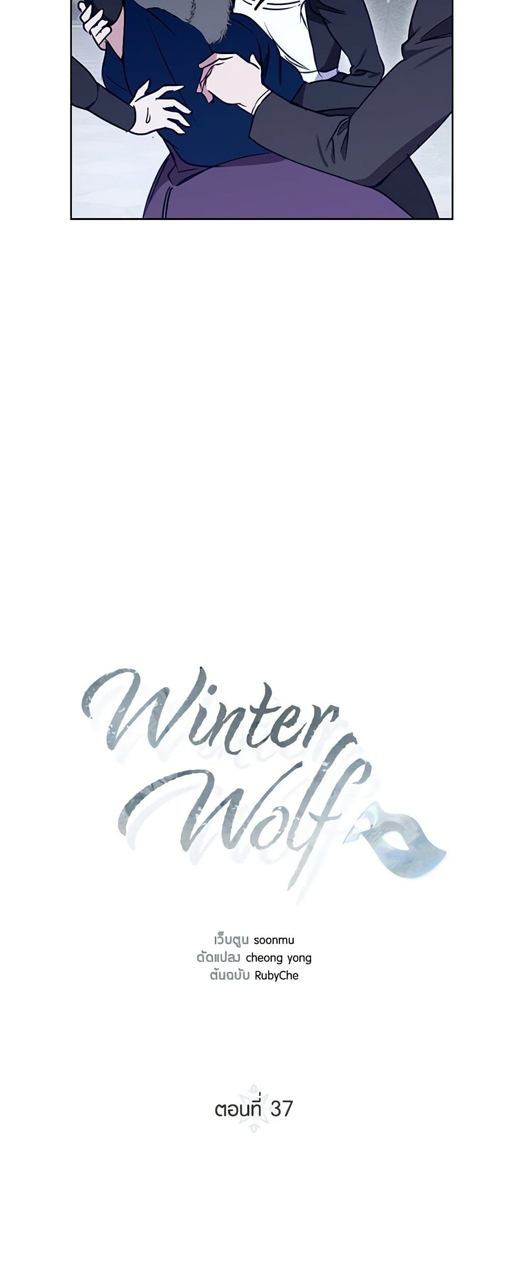 Winter Wolf page 10