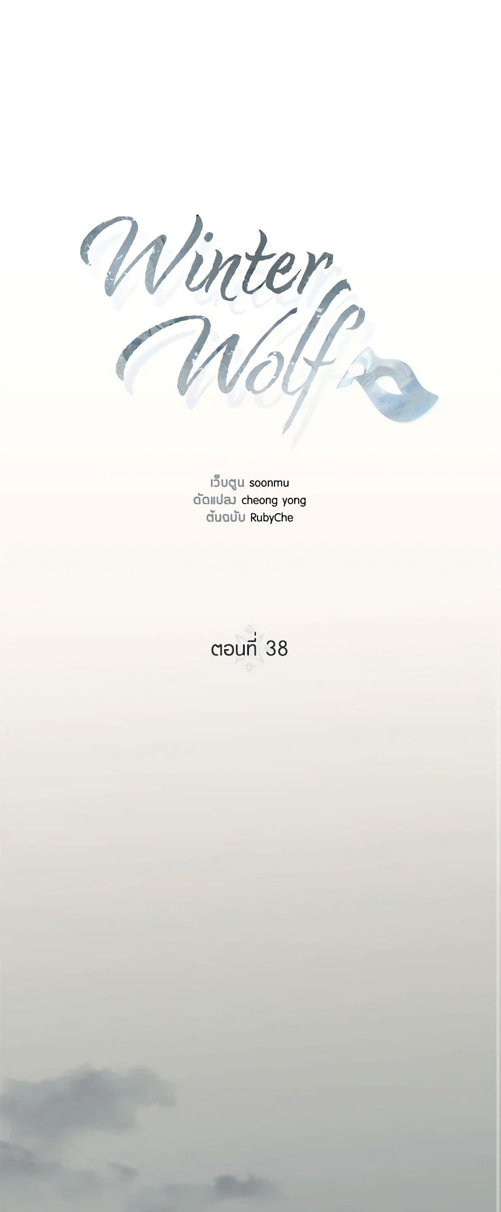 Winter Wolf page 2