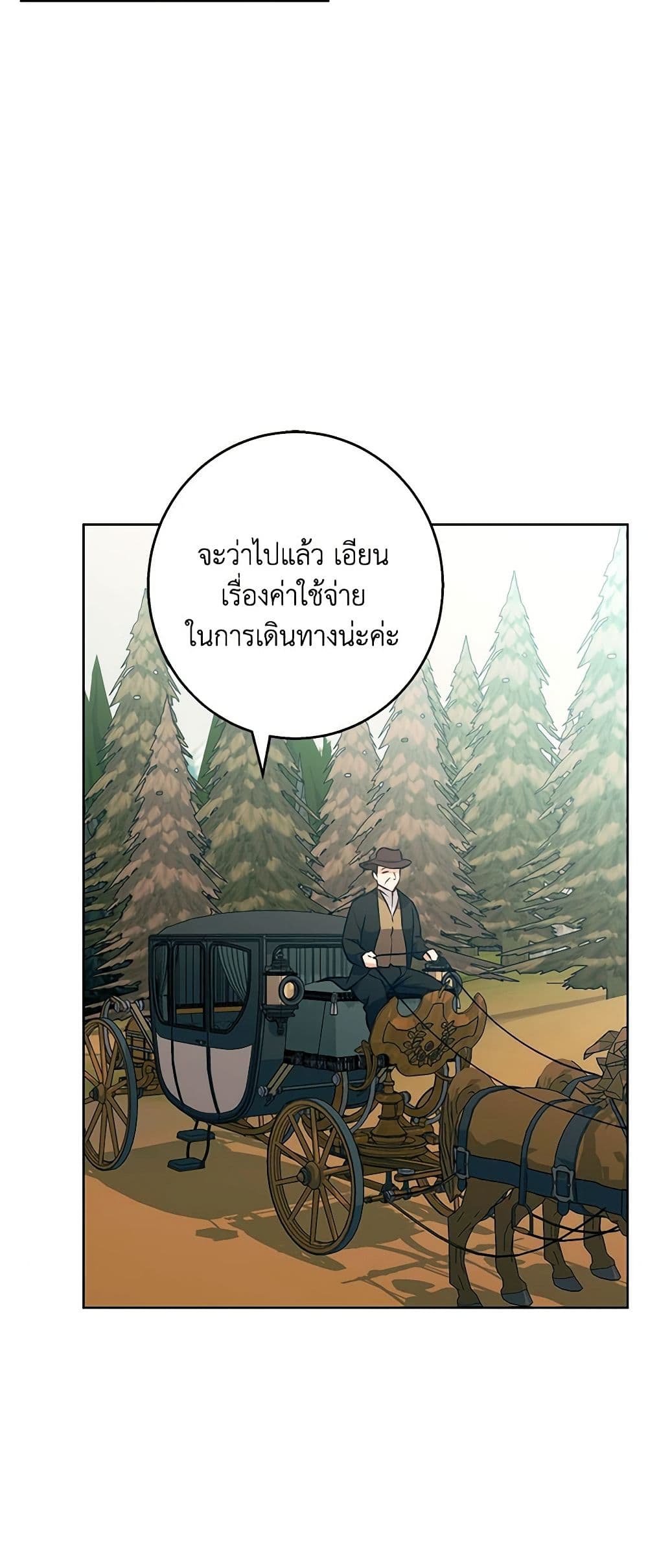 Winter Wolf page 4