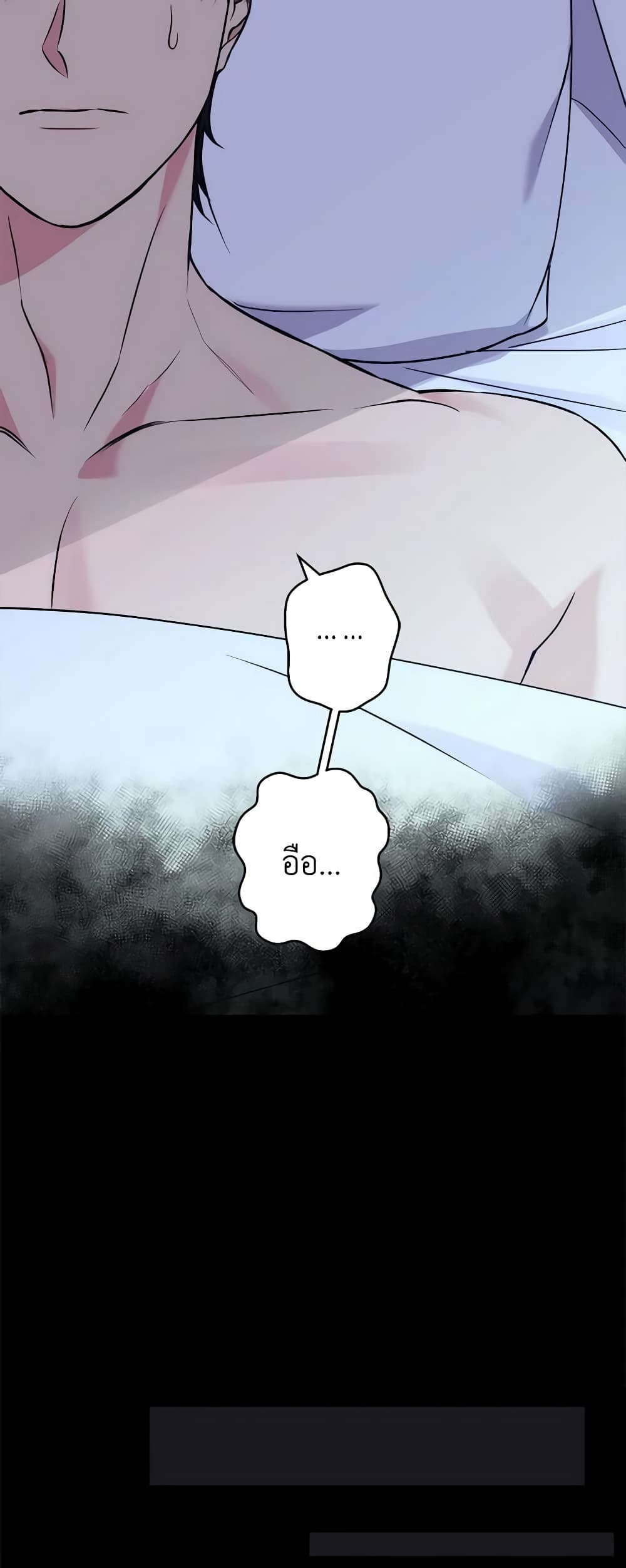 Winter Wolf page 5