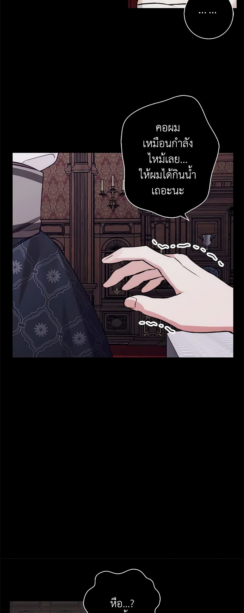Winter Wolf page 10