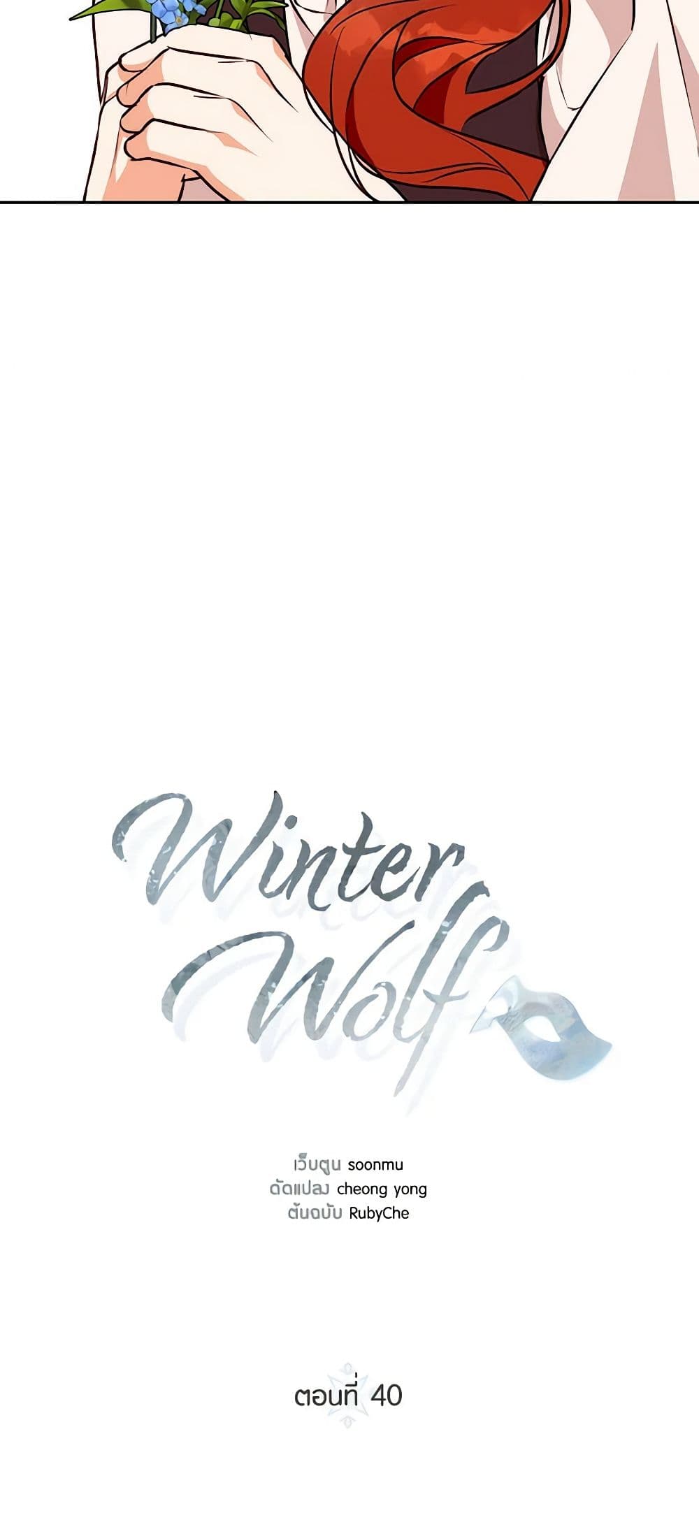 Winter Wolf page 9