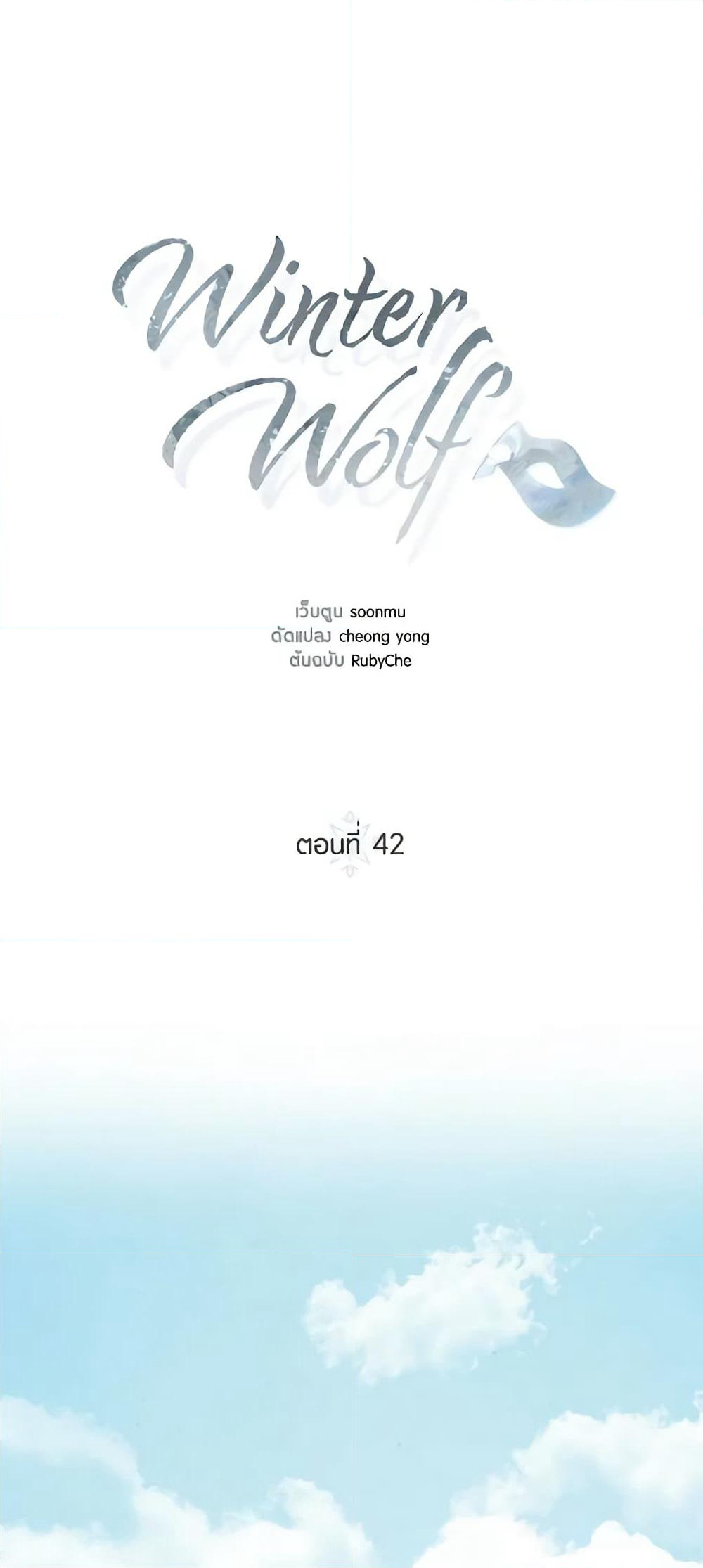 Winter Wolf page 10