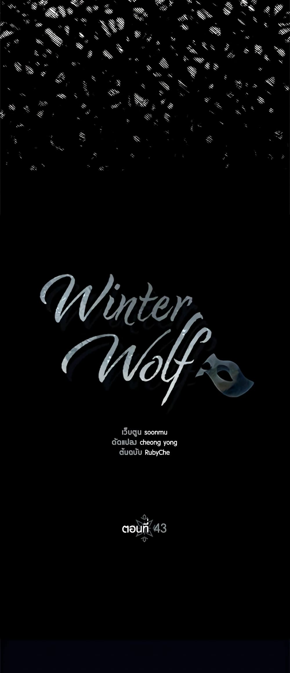 Winter Wolf page 4