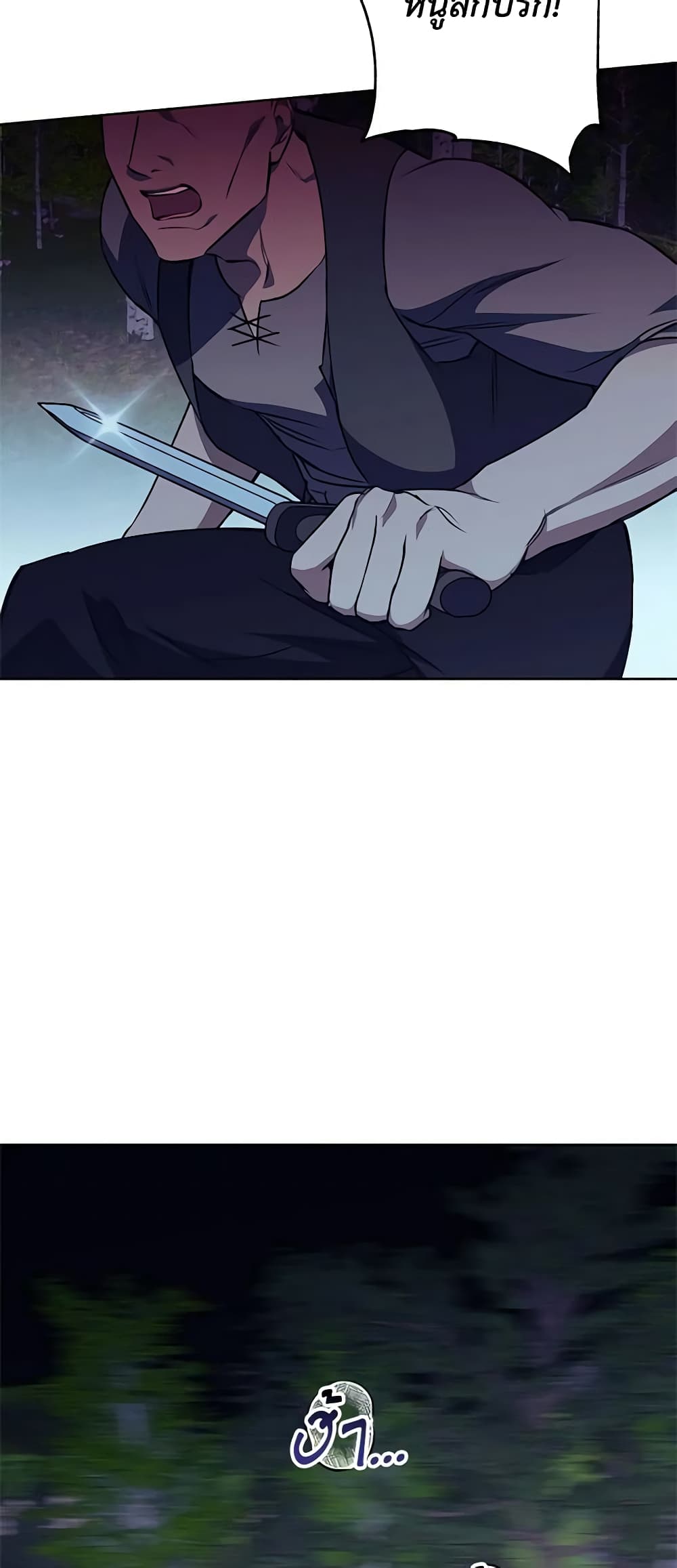 Winter Wolf page 10