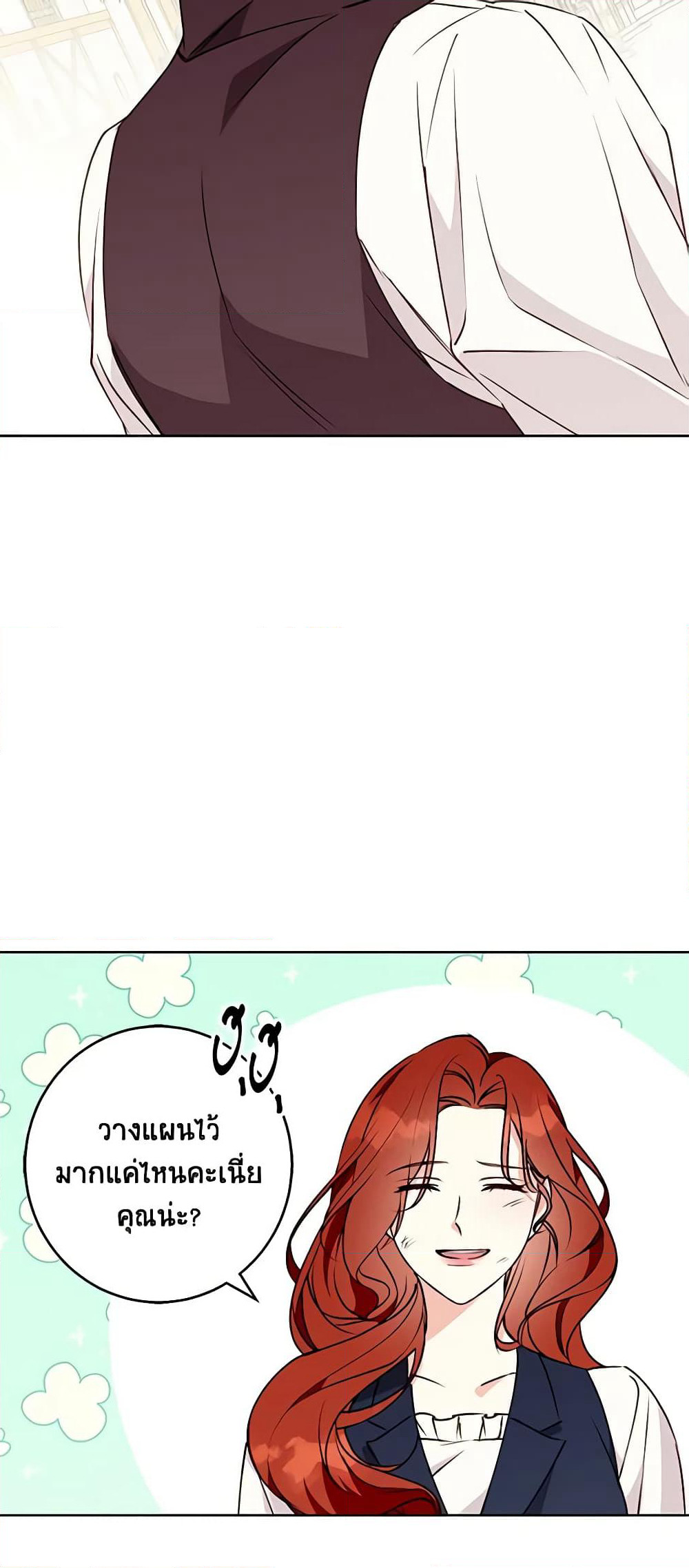 Winter Wolf page 6