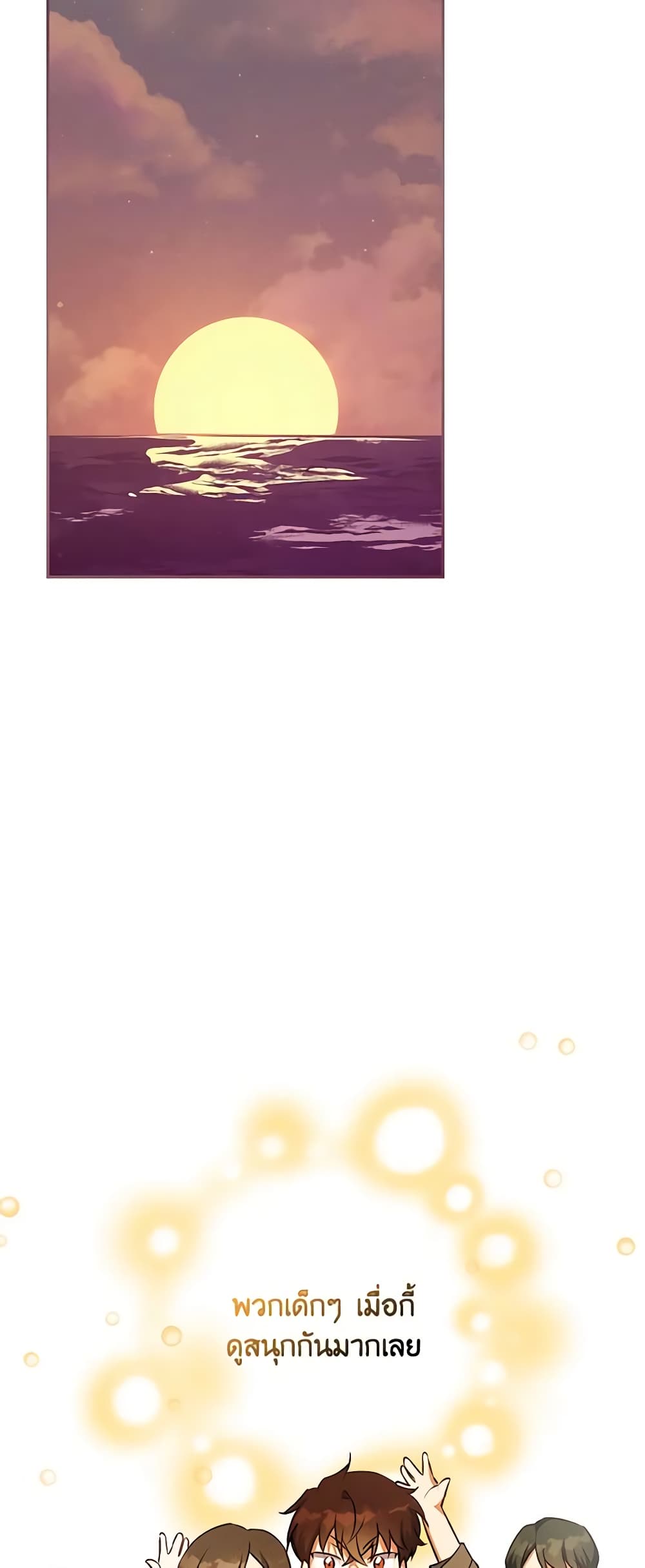Winter Wolf page 7