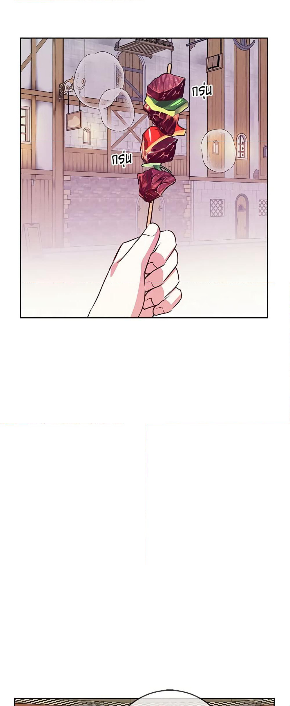Winter Wolf page 10