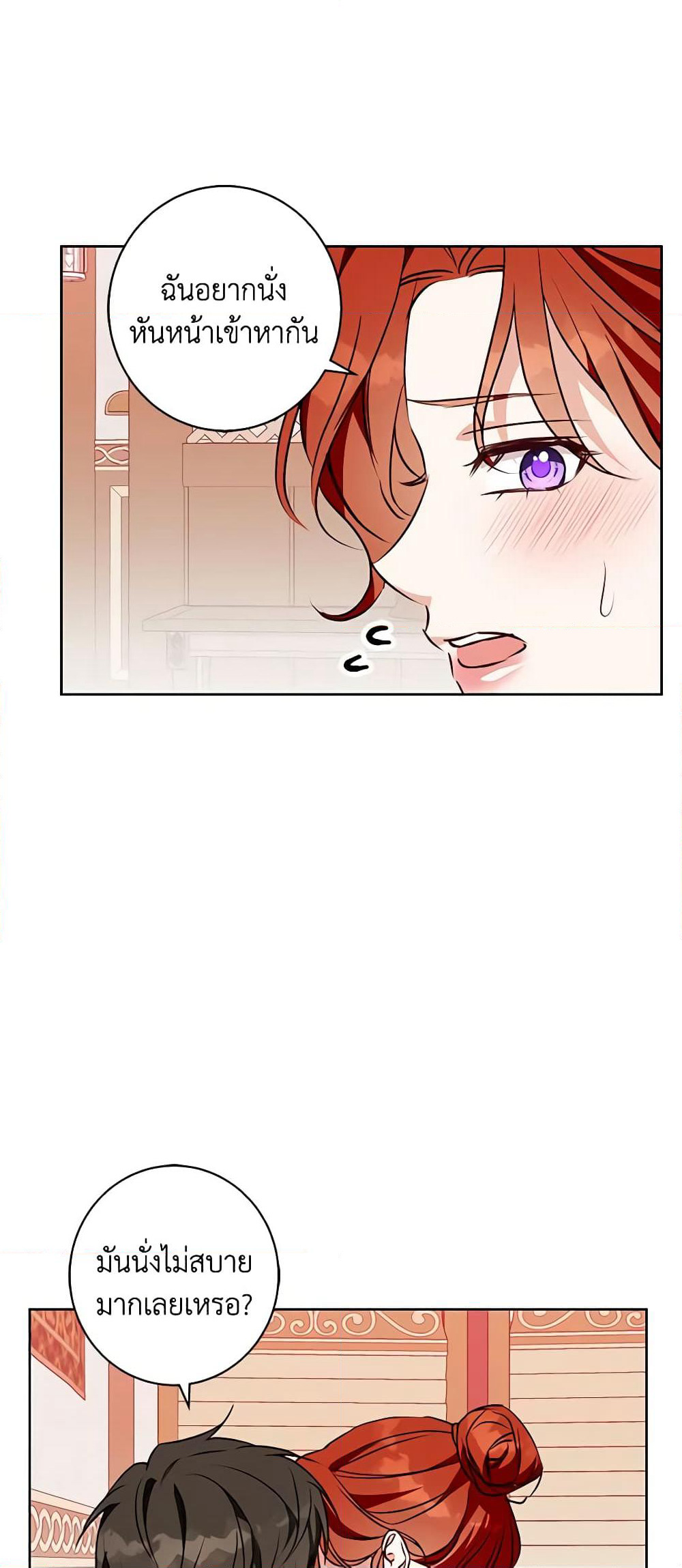 Winter Wolf page 8
