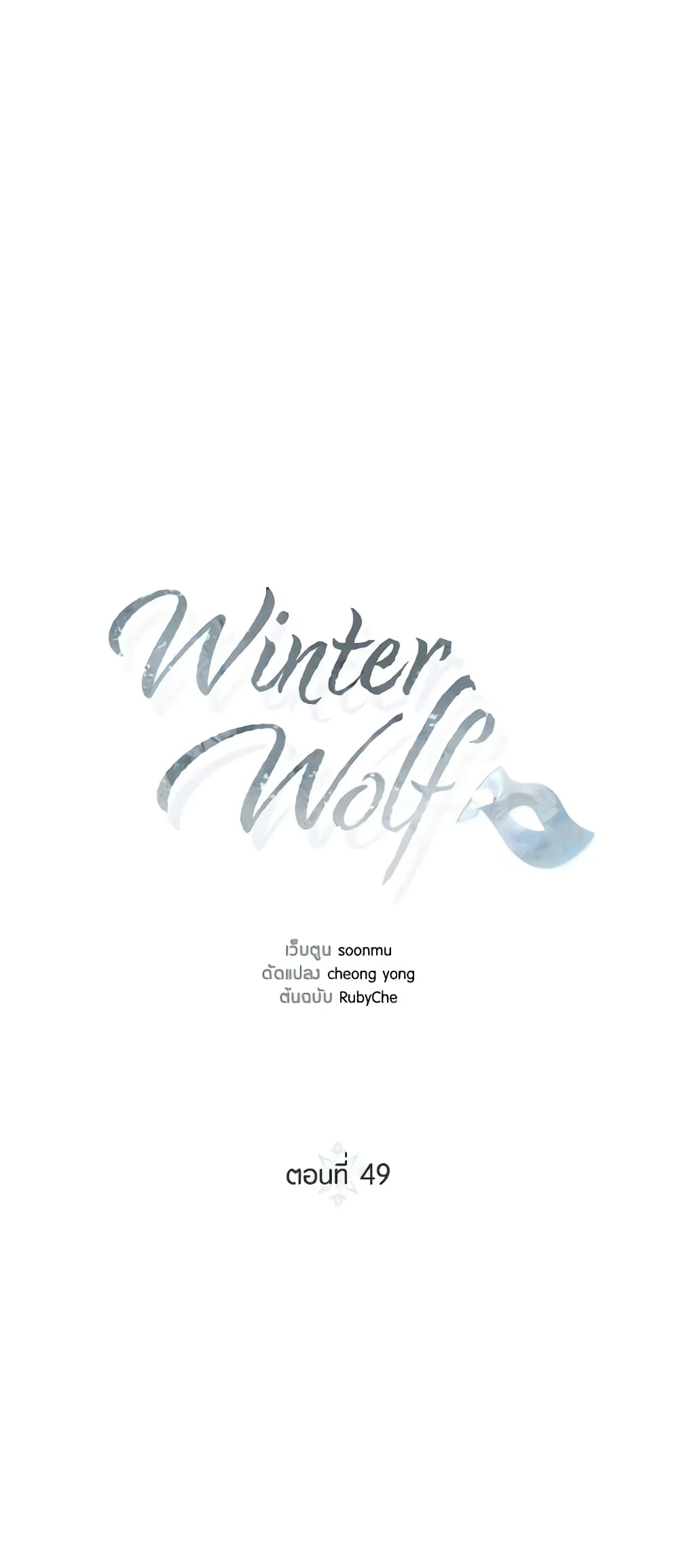 Winter Wolf page 2