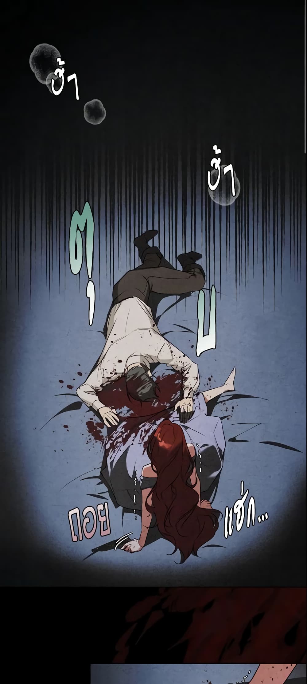 Winter Wolf page 3