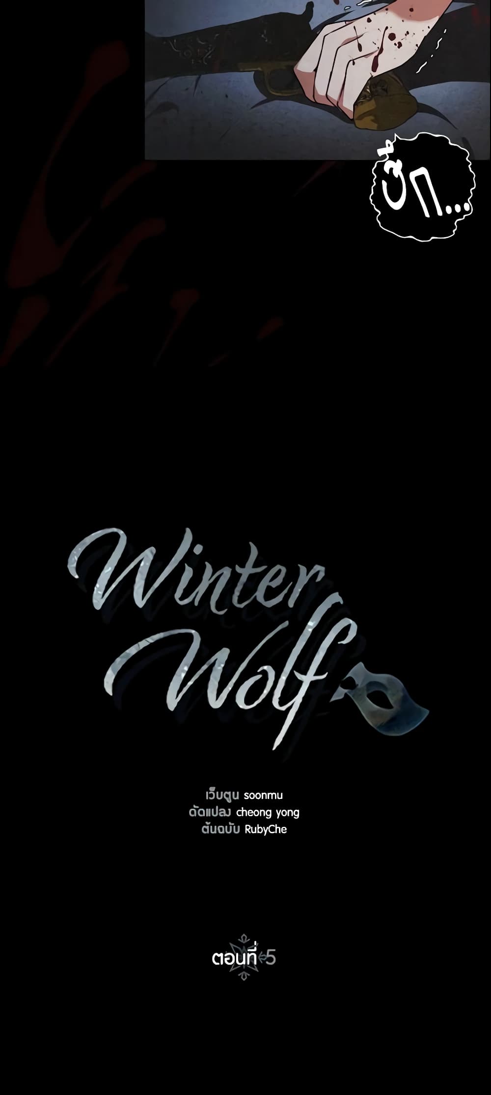 Winter Wolf page 4