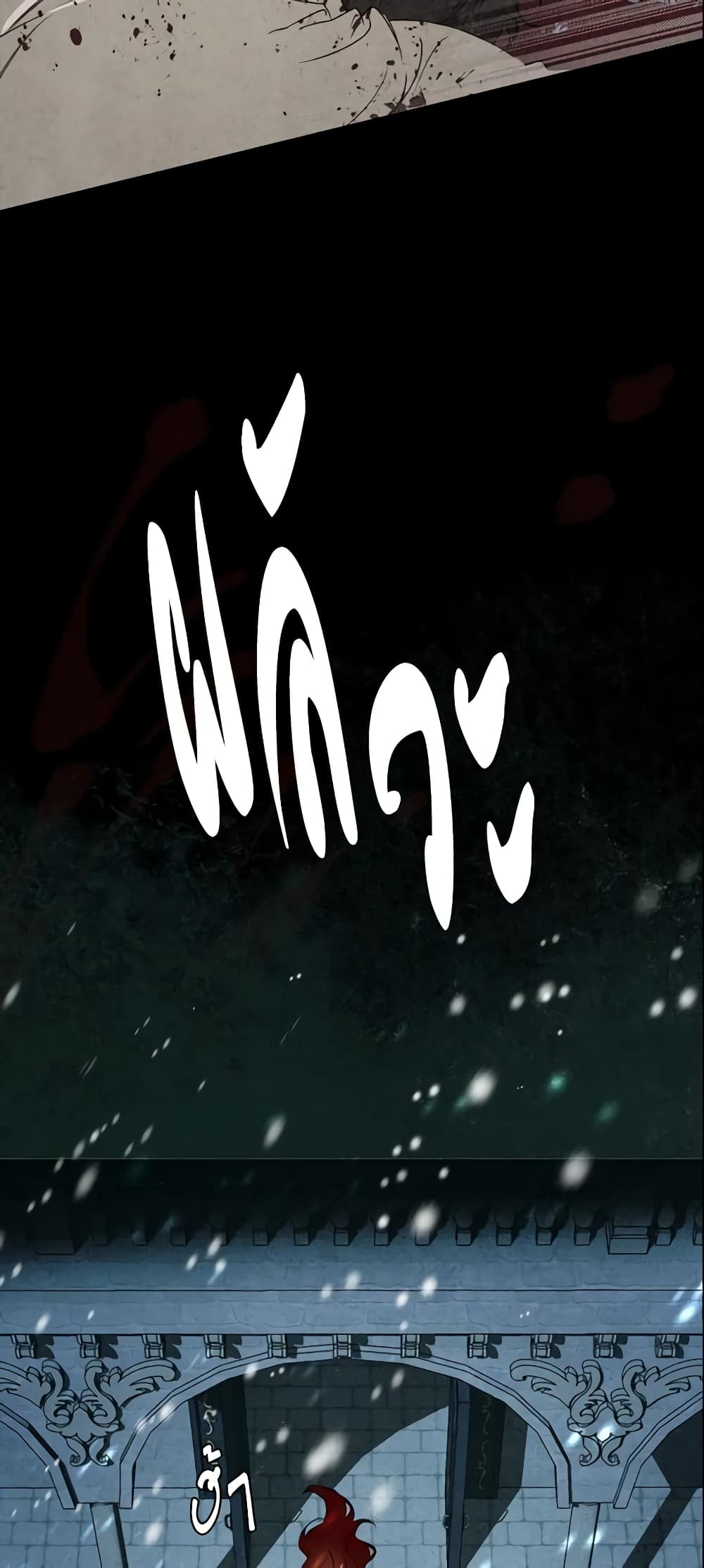 Winter Wolf page 6