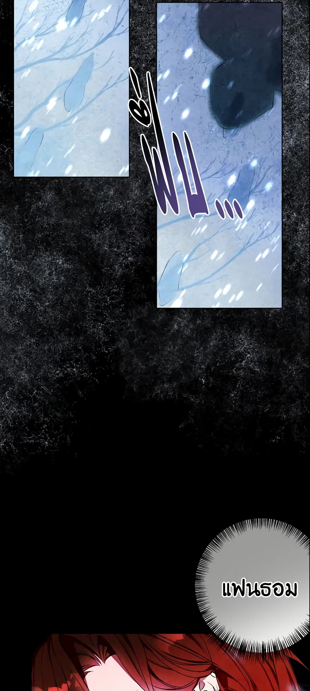 Winter Wolf page 8