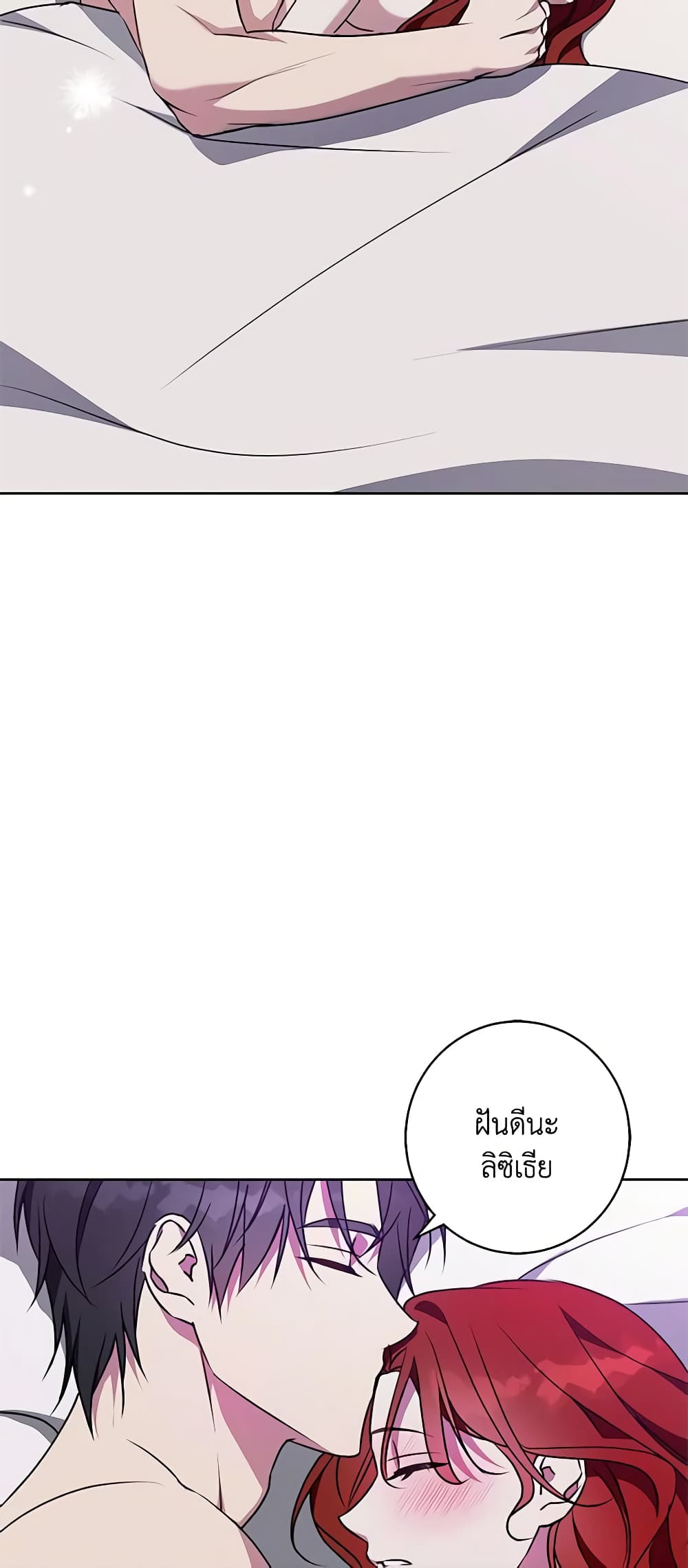 Winter Wolf page 9