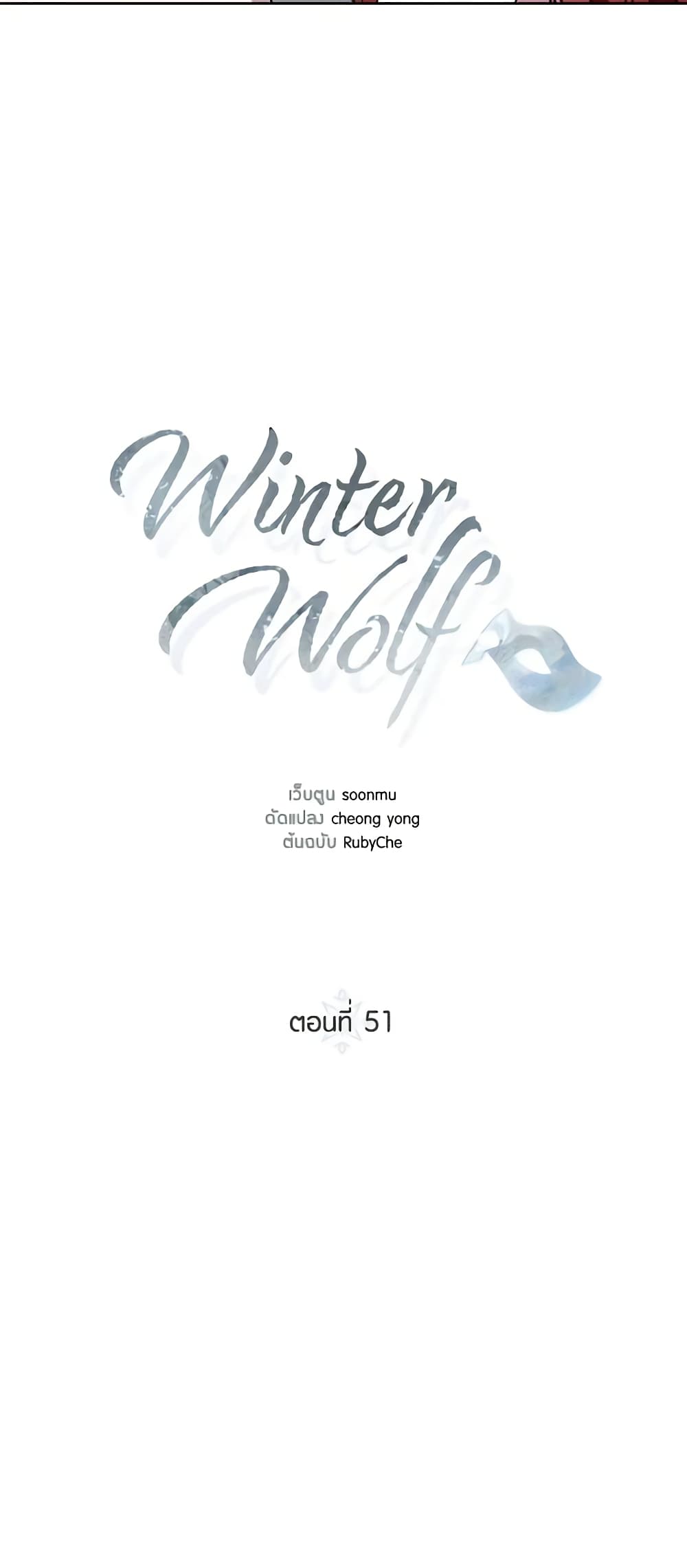 Winter Wolf page 10