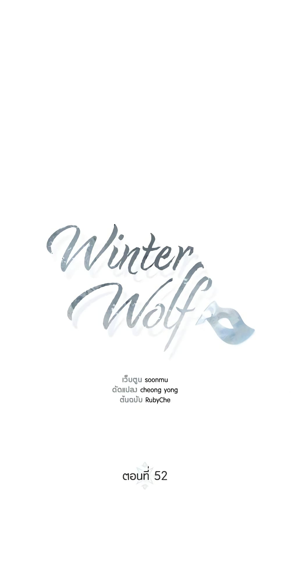 Winter Wolf page 2