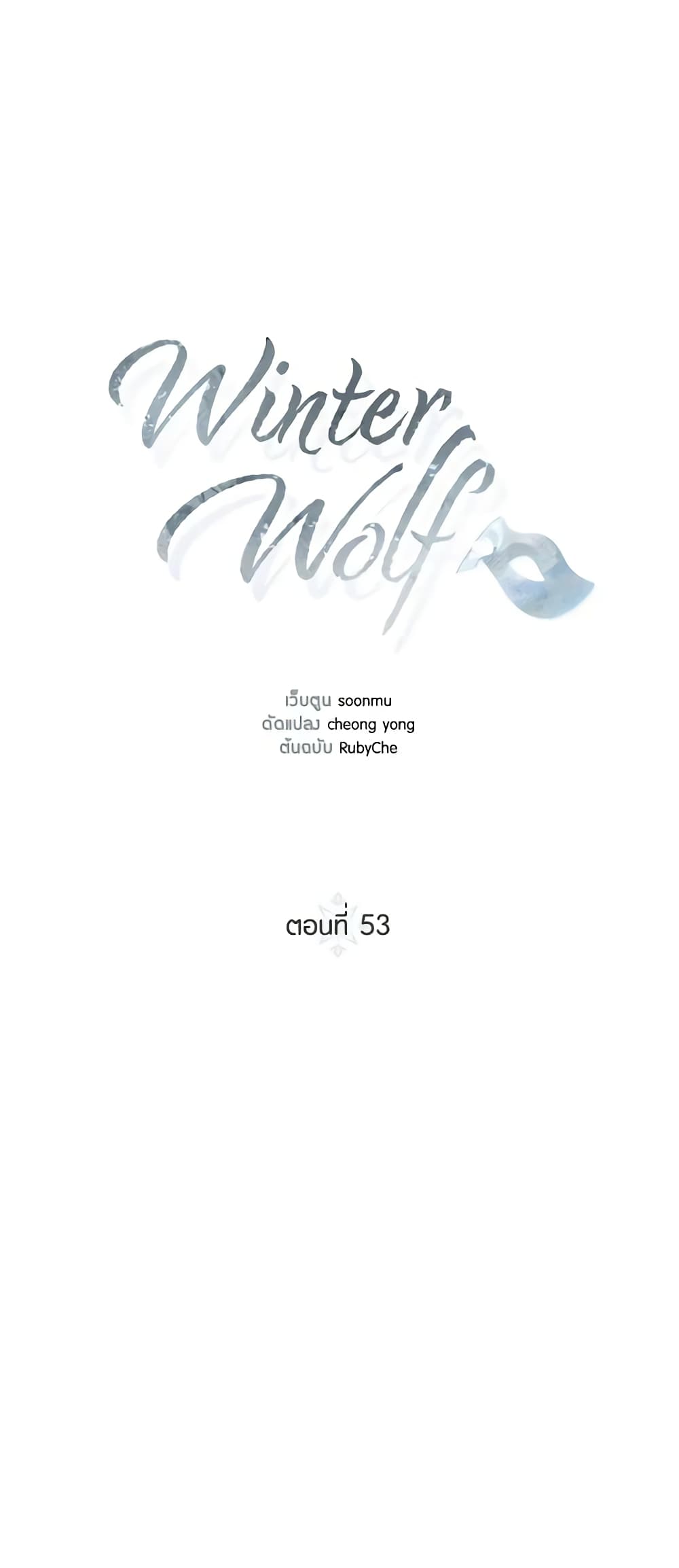 Winter Wolf page 4