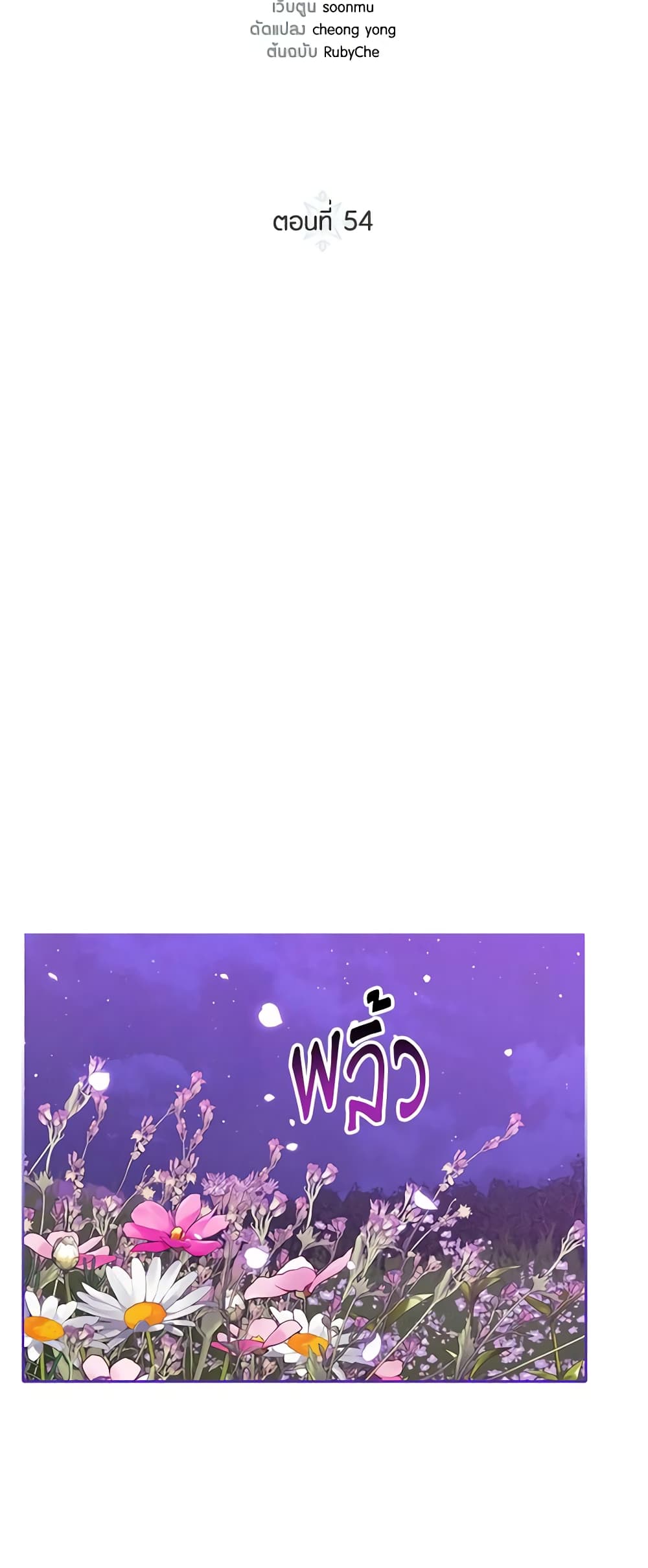 Winter Wolf page 4