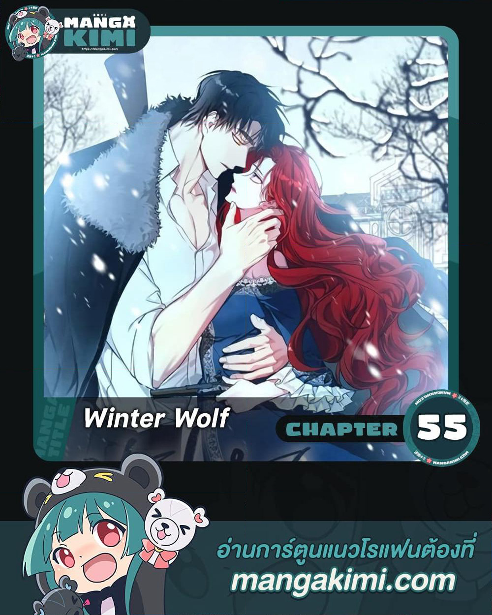 Winter Wolf page 1