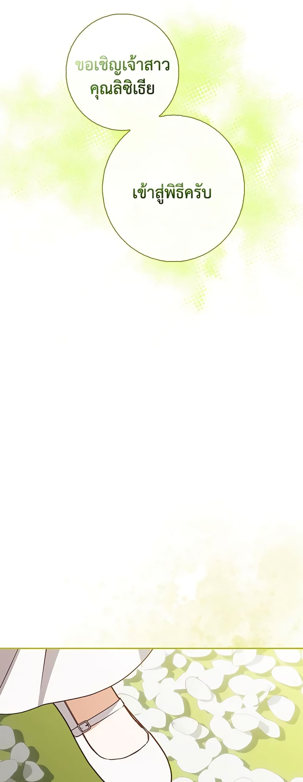 Winter Wolf page 4