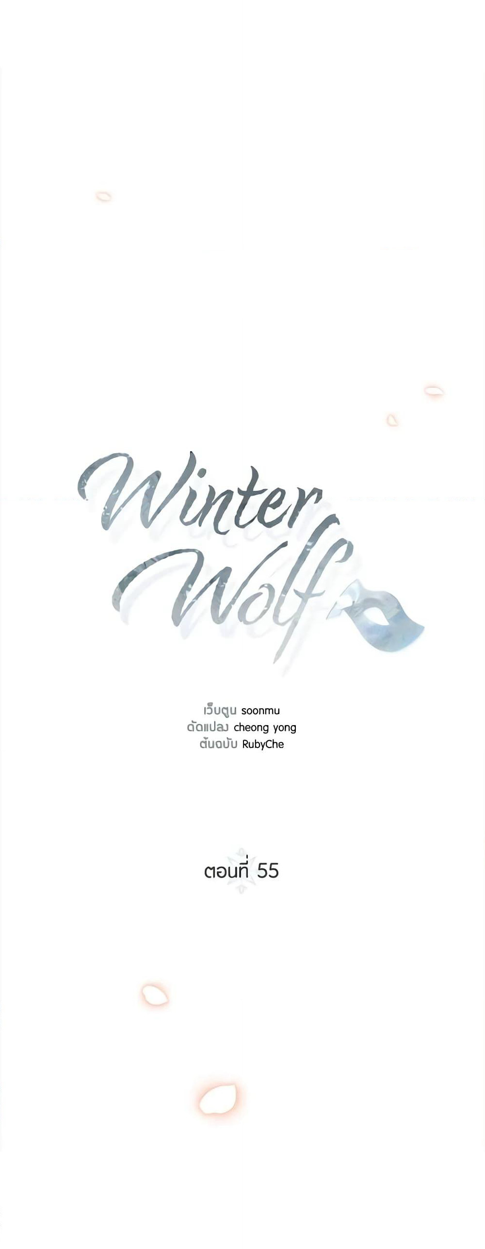 Winter Wolf page 9