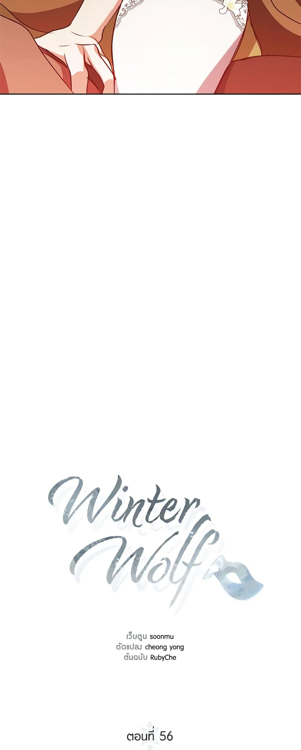 Winter Wolf page 4