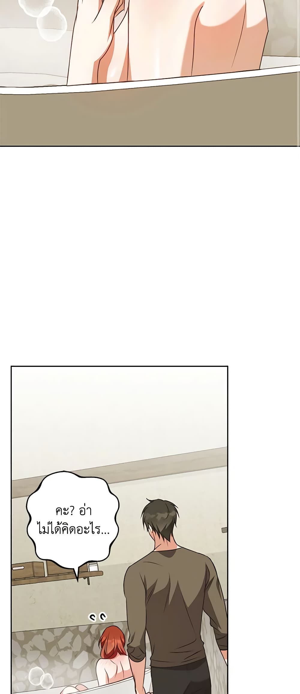 Winter Wolf page 3
