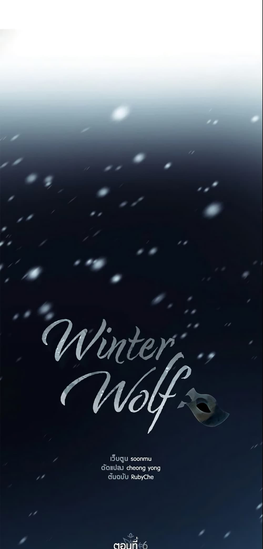 Winter Wolf page 4