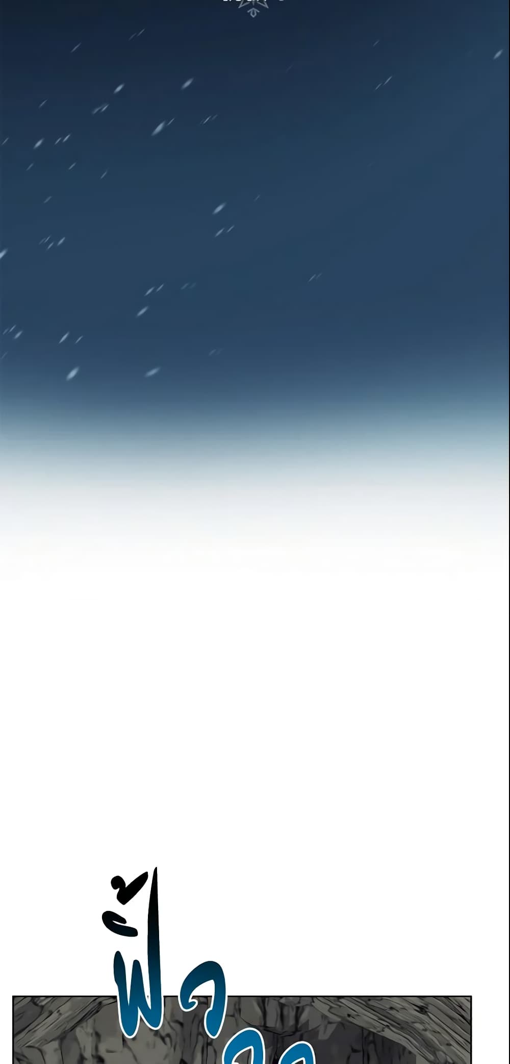 Winter Wolf page 5