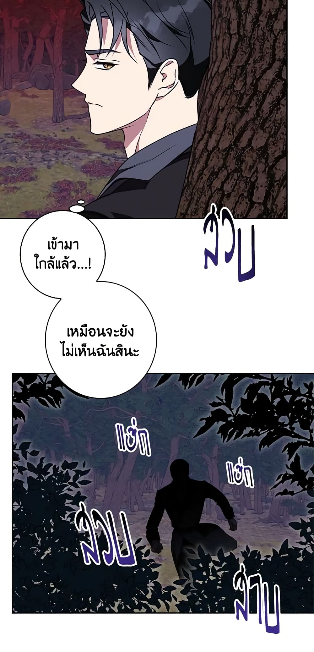 Winter Wolf page 7