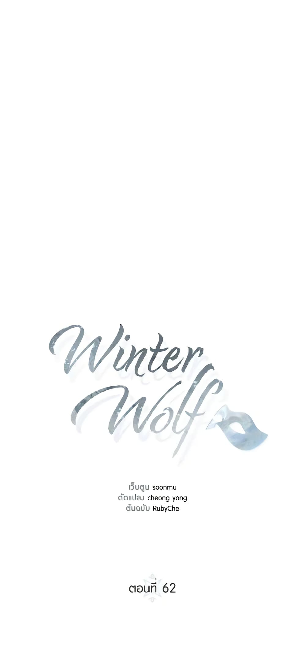 Winter Wolf page 4