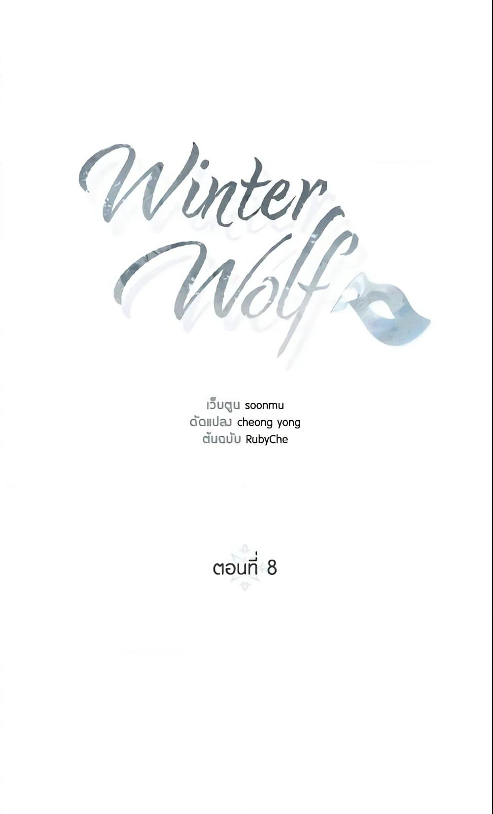 Winter Wolf page 2