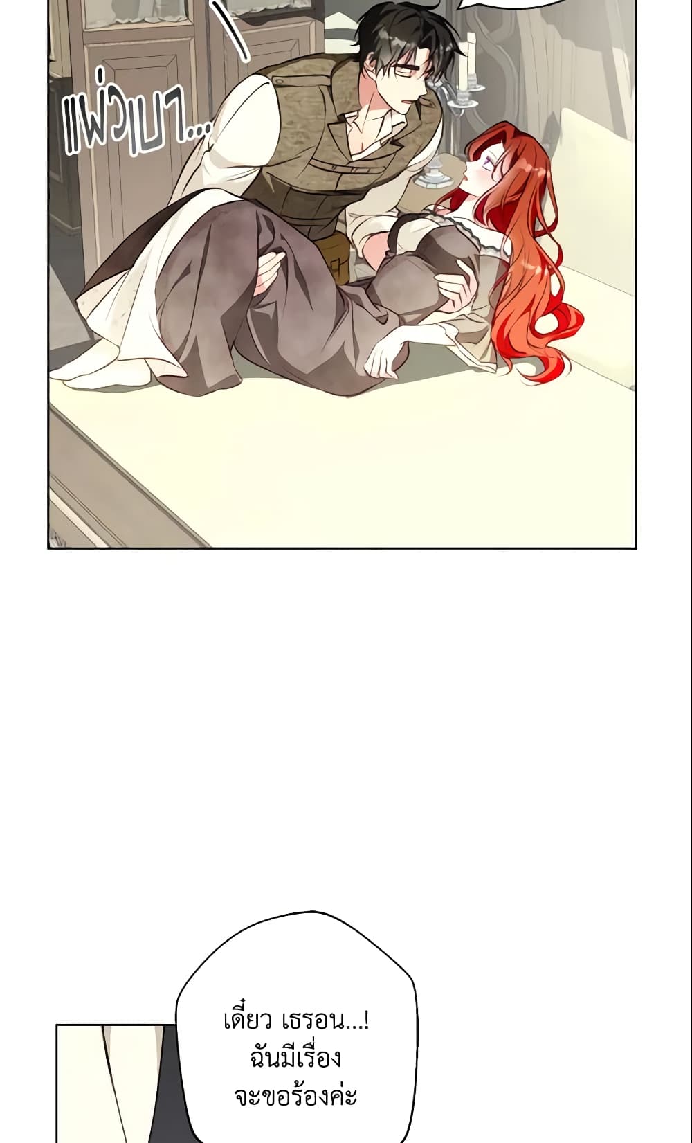 Winter Wolf page 9