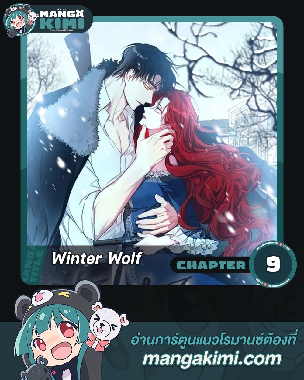 Winter Wolf page 1