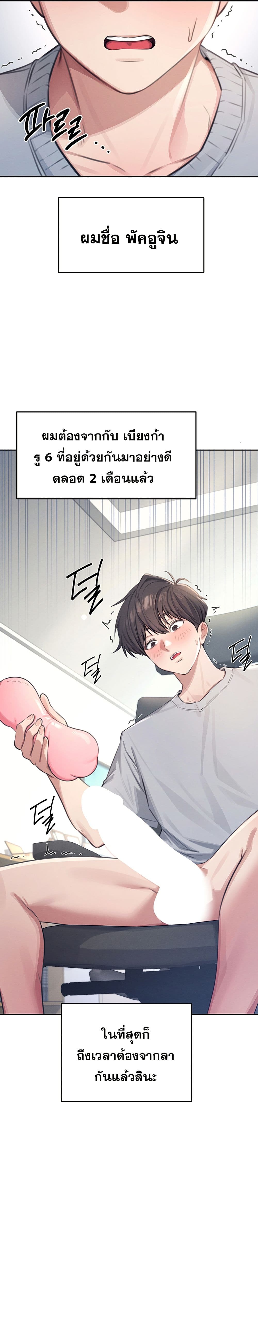 Wireless Connection Onahole page 2