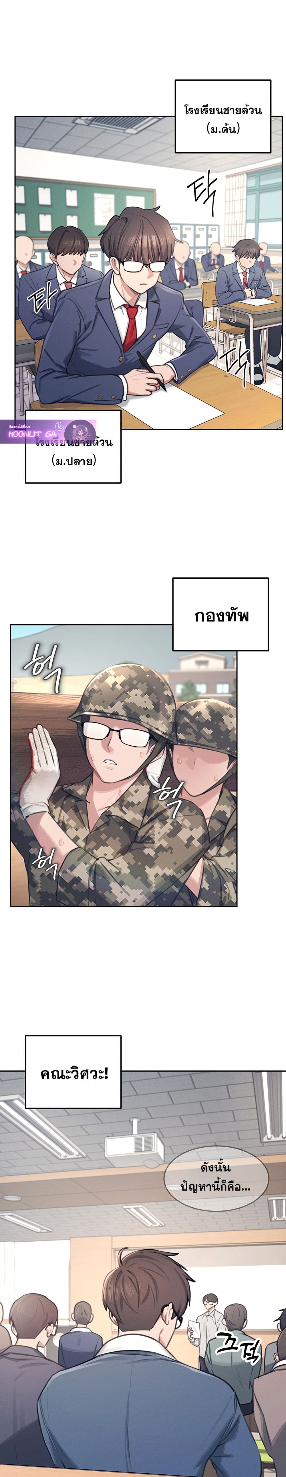 Wireless Connection Onahole page 3