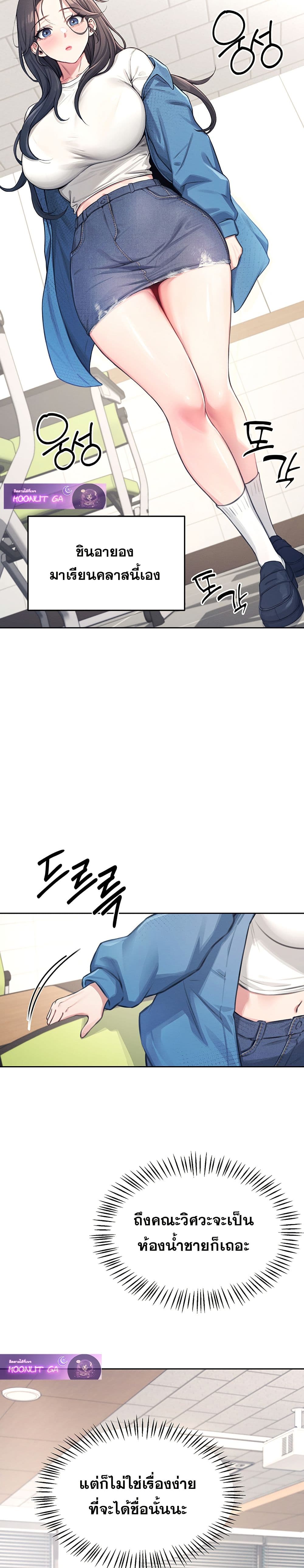 Wireless Connection Onahole page 12