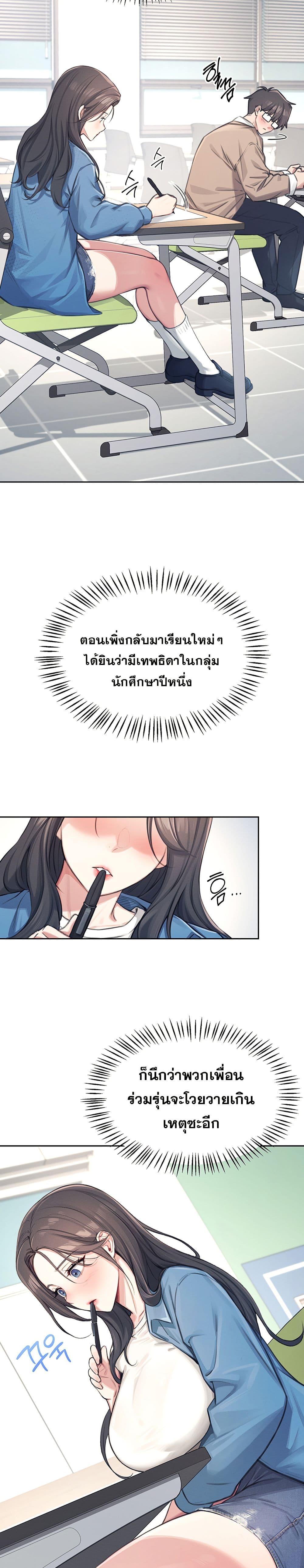 Wireless Connection Onahole page 13