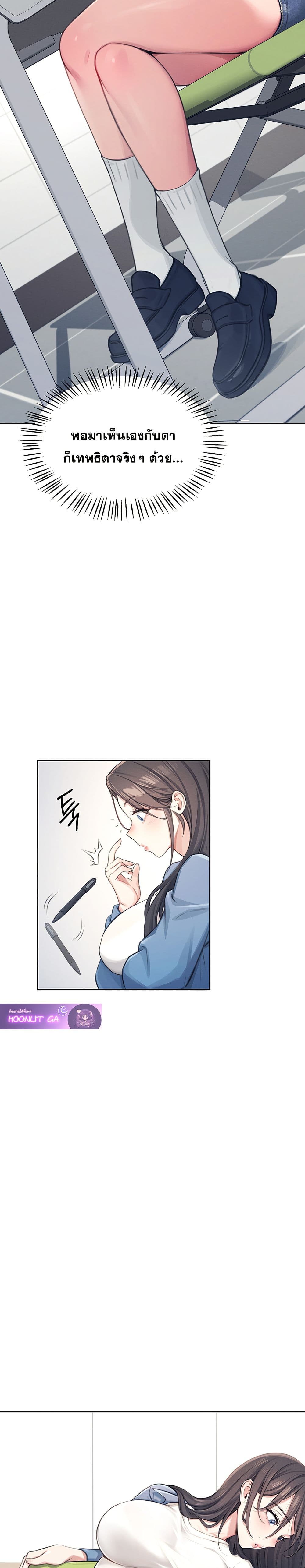 Wireless Connection Onahole page 14