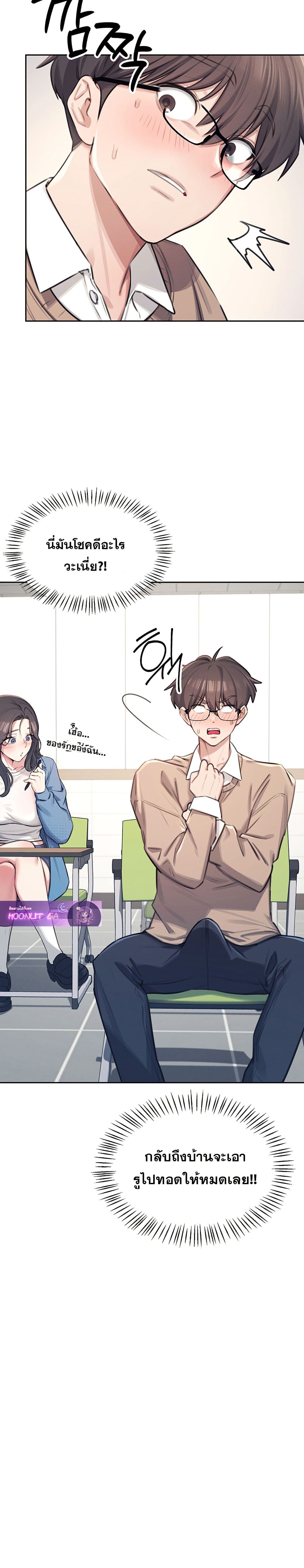 Wireless Connection Onahole page 16