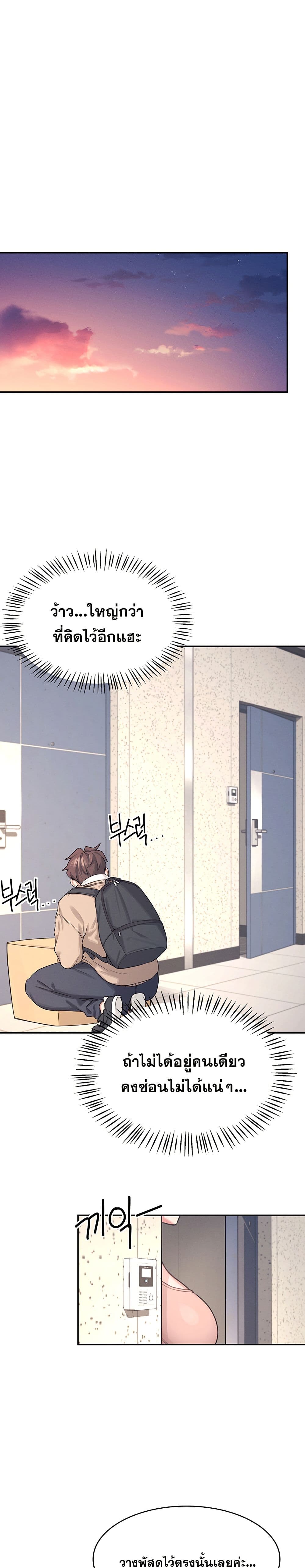 Wireless Connection Onahole page 17